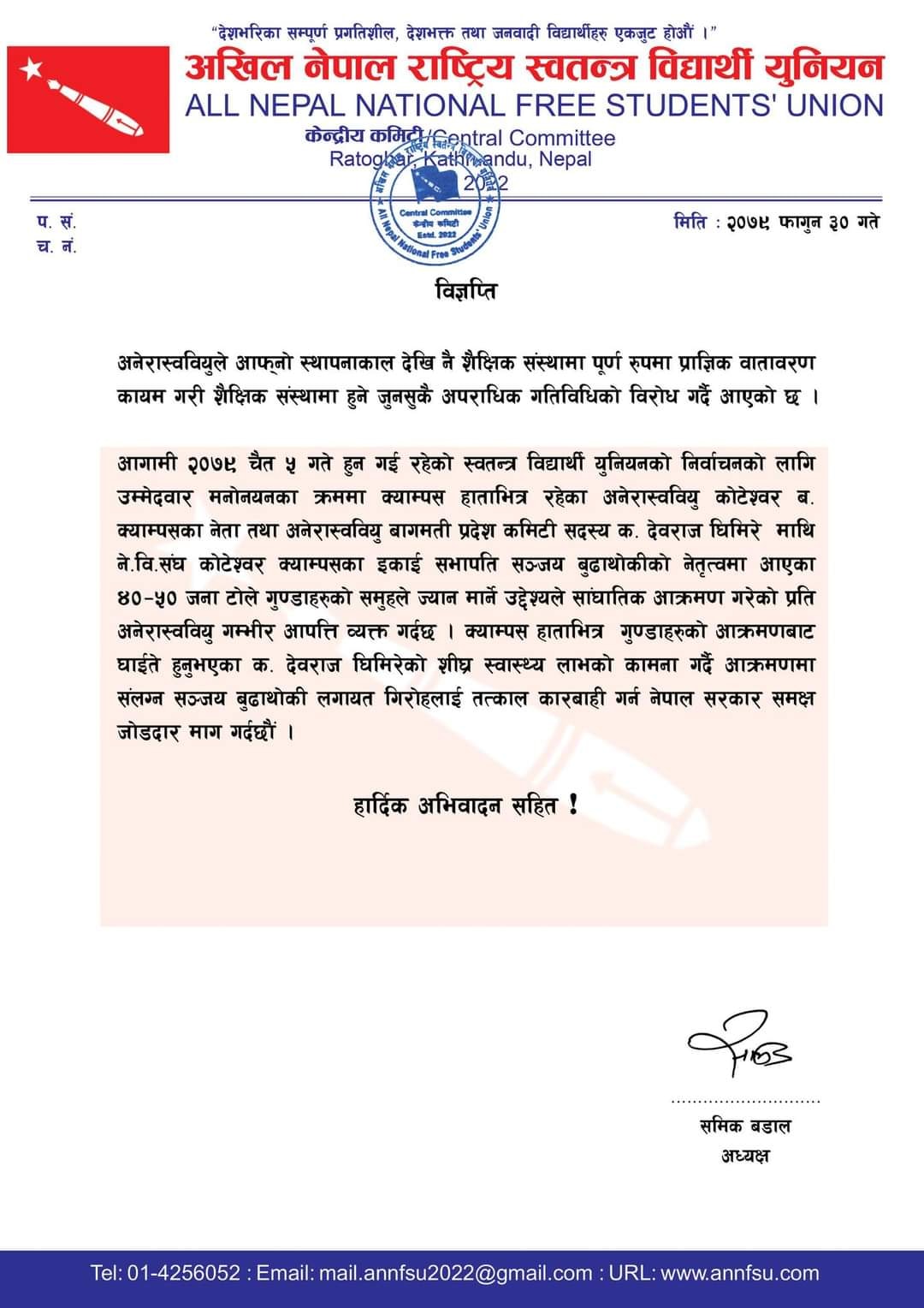 press ansu1678796960.jpg